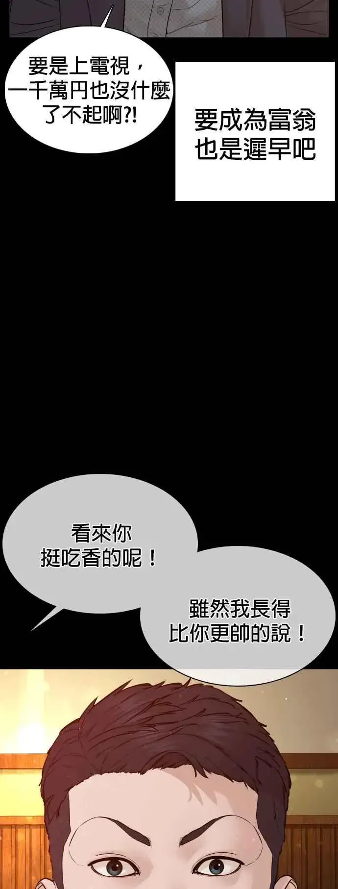 漫画《格斗实况》第95话 我当初不该那样的第60张图
