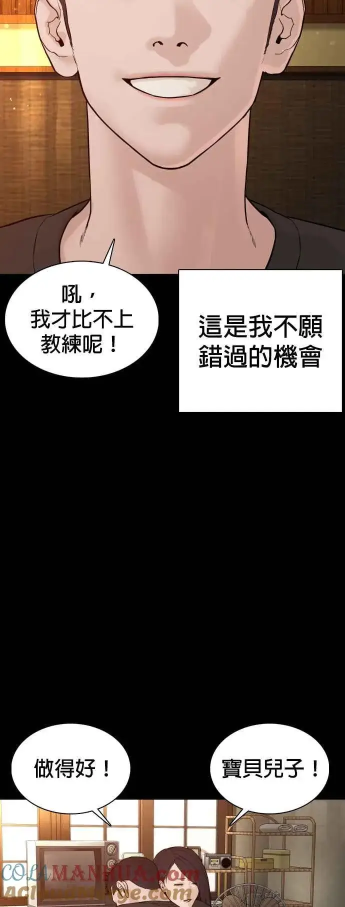 漫画《格斗实况》第95话 我当初不该那样的第61张图