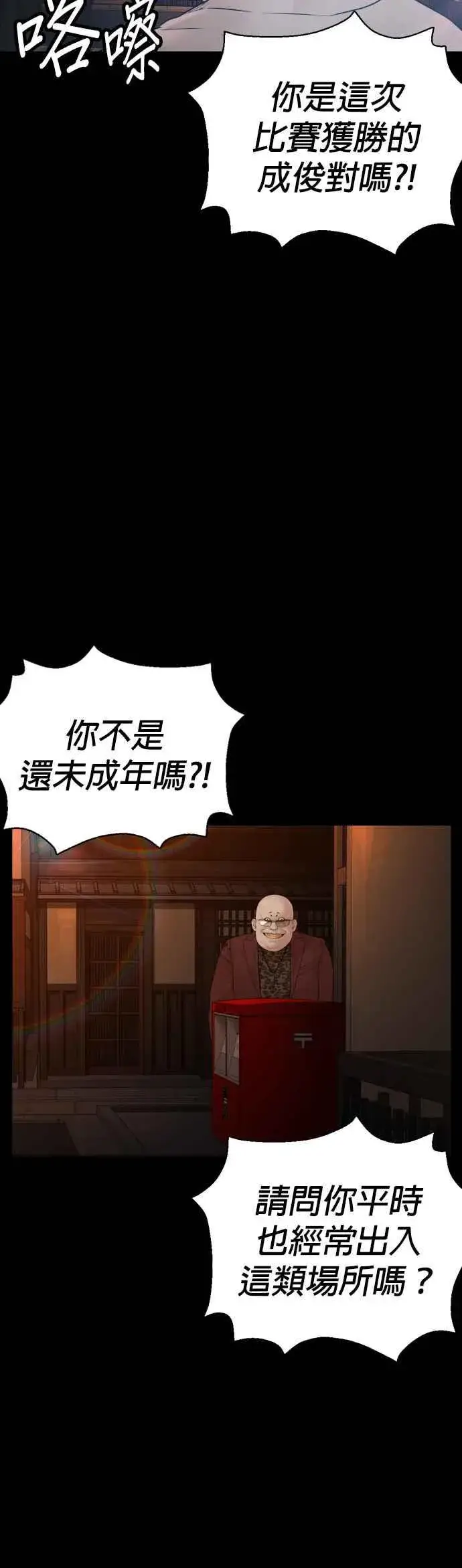 漫画《格斗实况》第95话 我当初不该那样的第78张图