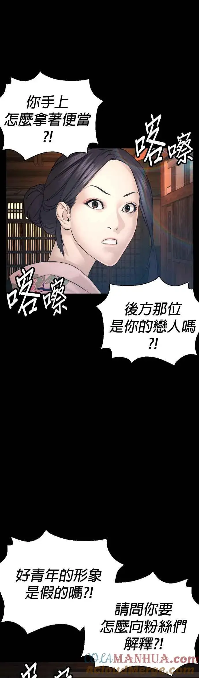 漫画《格斗实况》第95话 我当初不该那样的第79张图