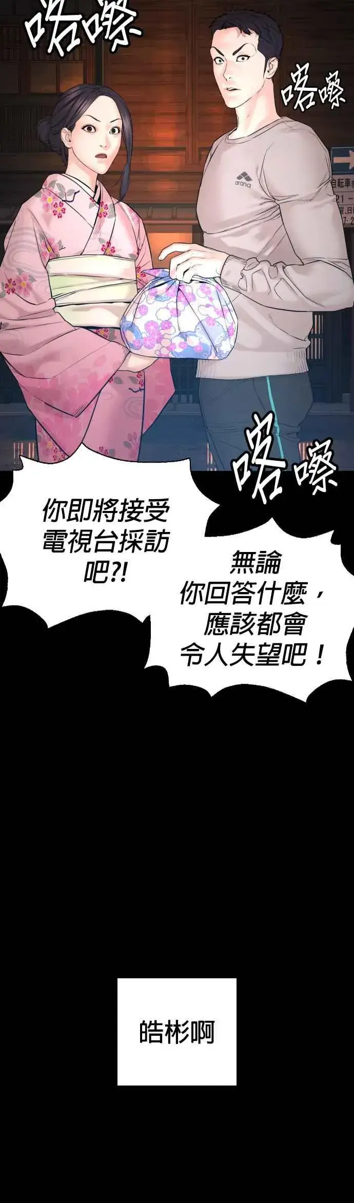 漫画《格斗实况》第95话 我当初不该那样的第80张图