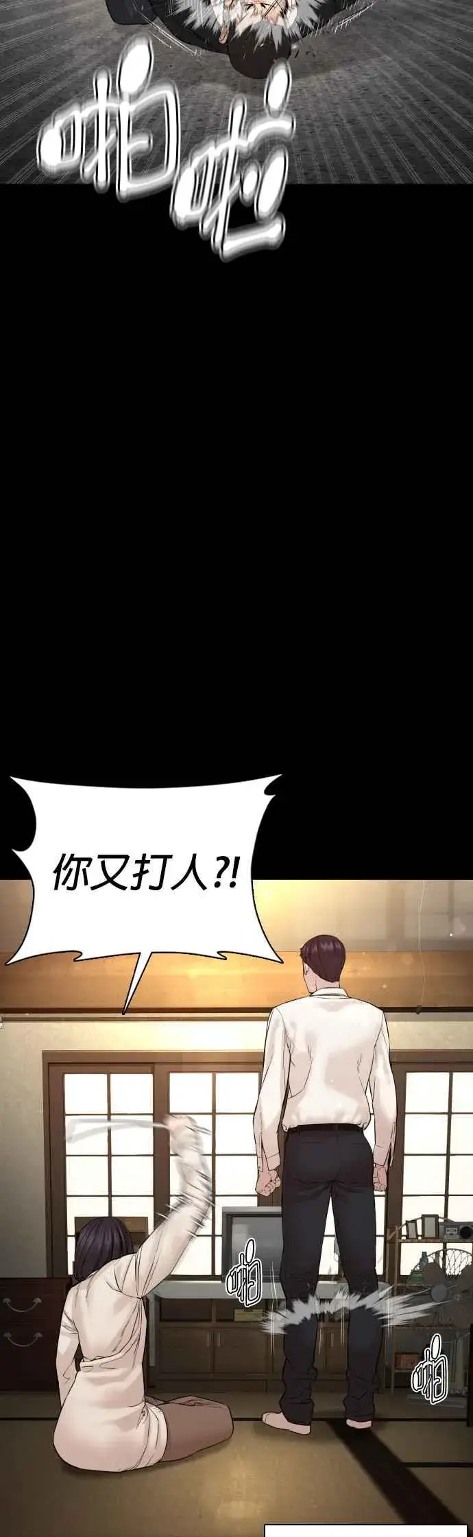 漫画《格斗实况》第95话 我当初不该那样的第9张图