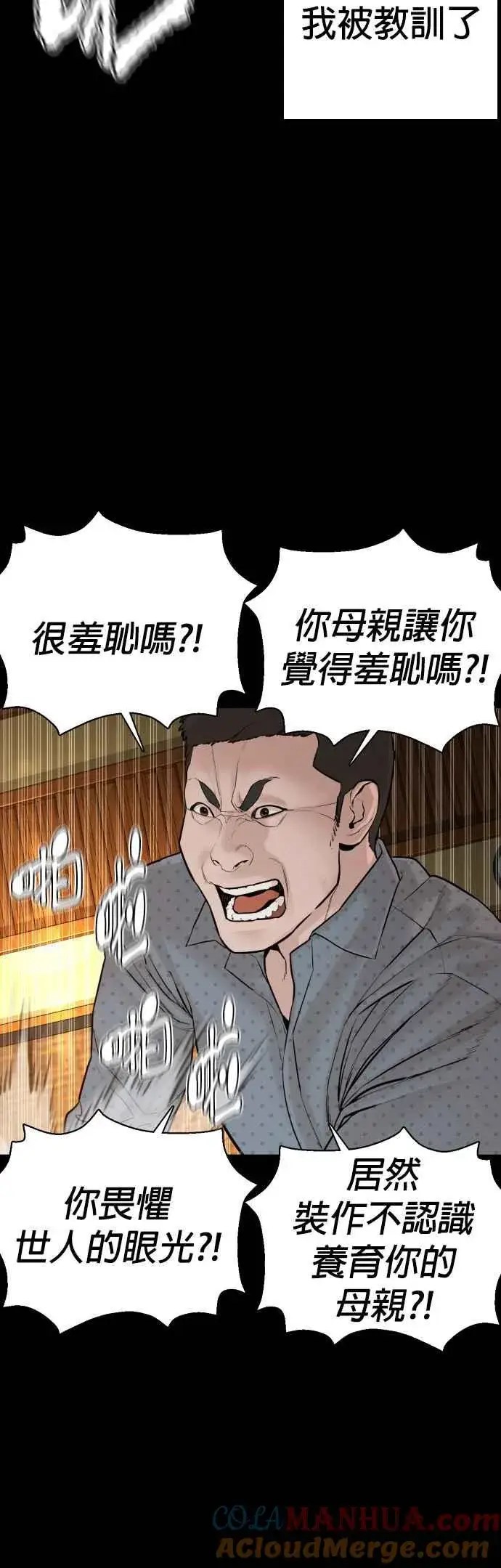 漫画《格斗实况》第96话 抛弃了妈妈第10张图