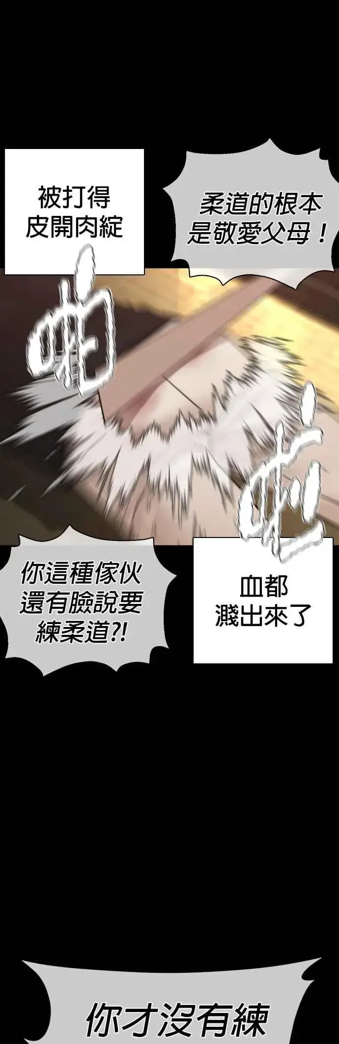 漫画《格斗实况》第96话 抛弃了妈妈第11张图