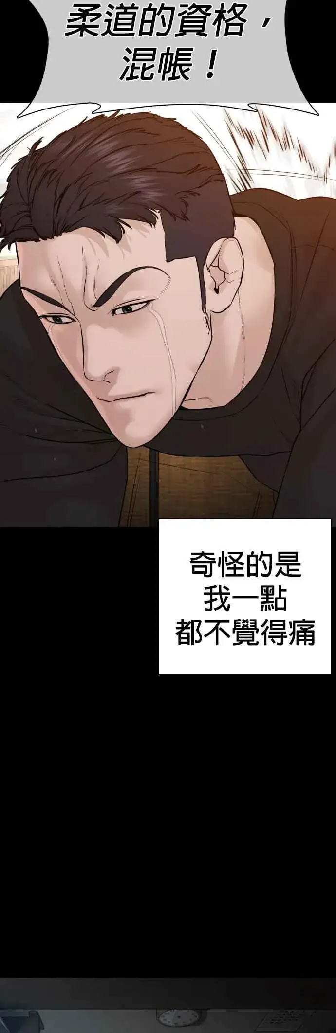 漫画《格斗实况》第96话 抛弃了妈妈第12张图