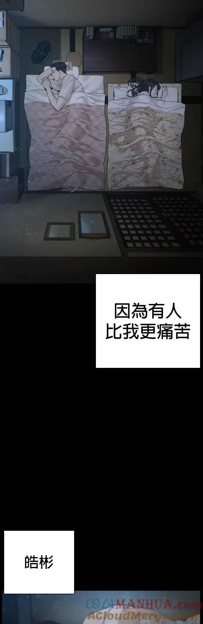 漫画《格斗实况》第96话 抛弃了妈妈第13张图