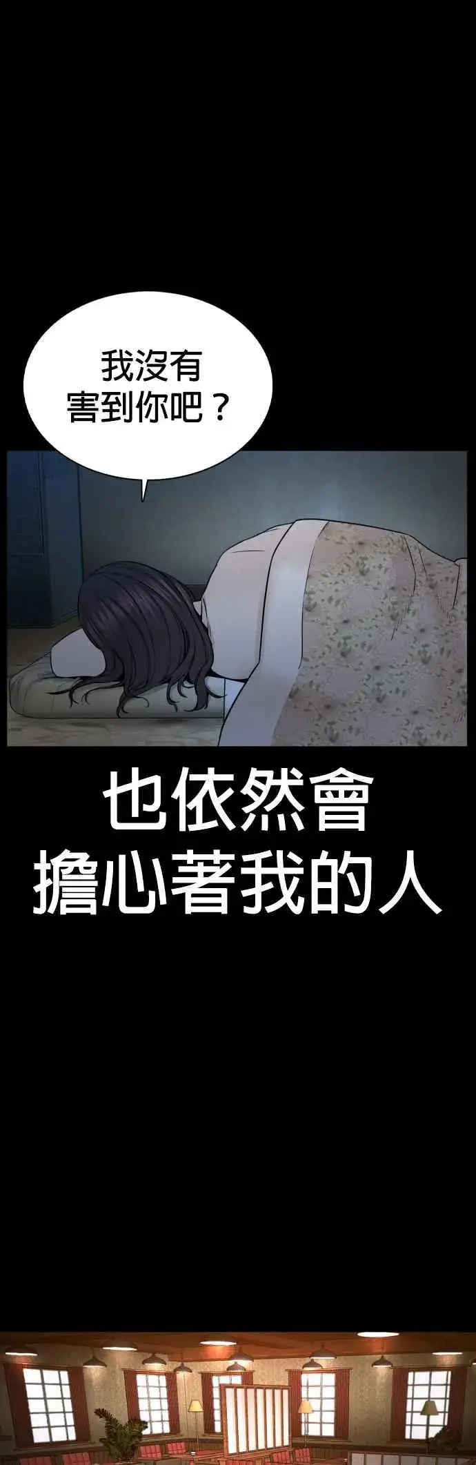 漫画《格斗实况》第96话 抛弃了妈妈第15张图