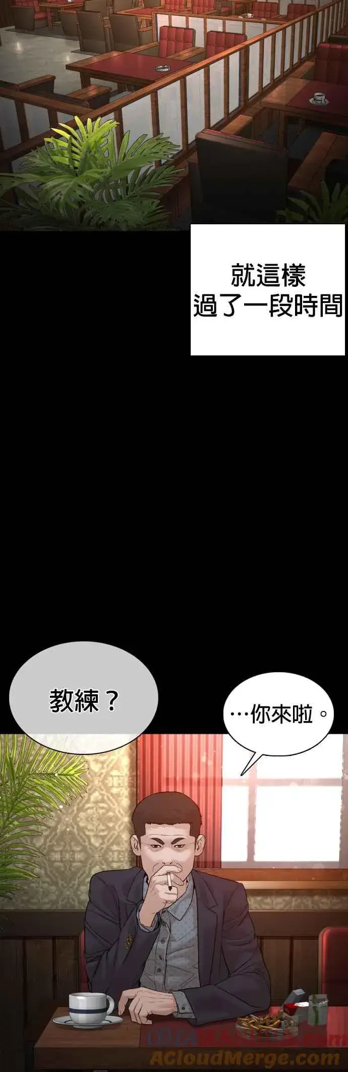 漫画《格斗实况》第96话 抛弃了妈妈第16张图