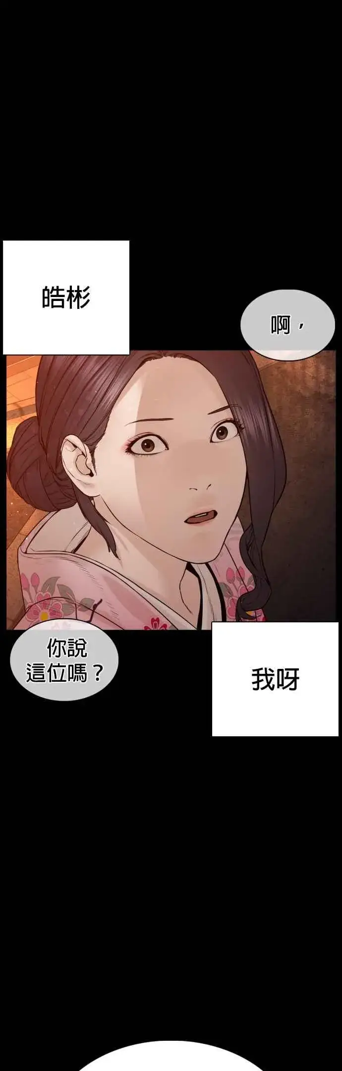 漫画《格斗实况》第96话 抛弃了妈妈第2张图