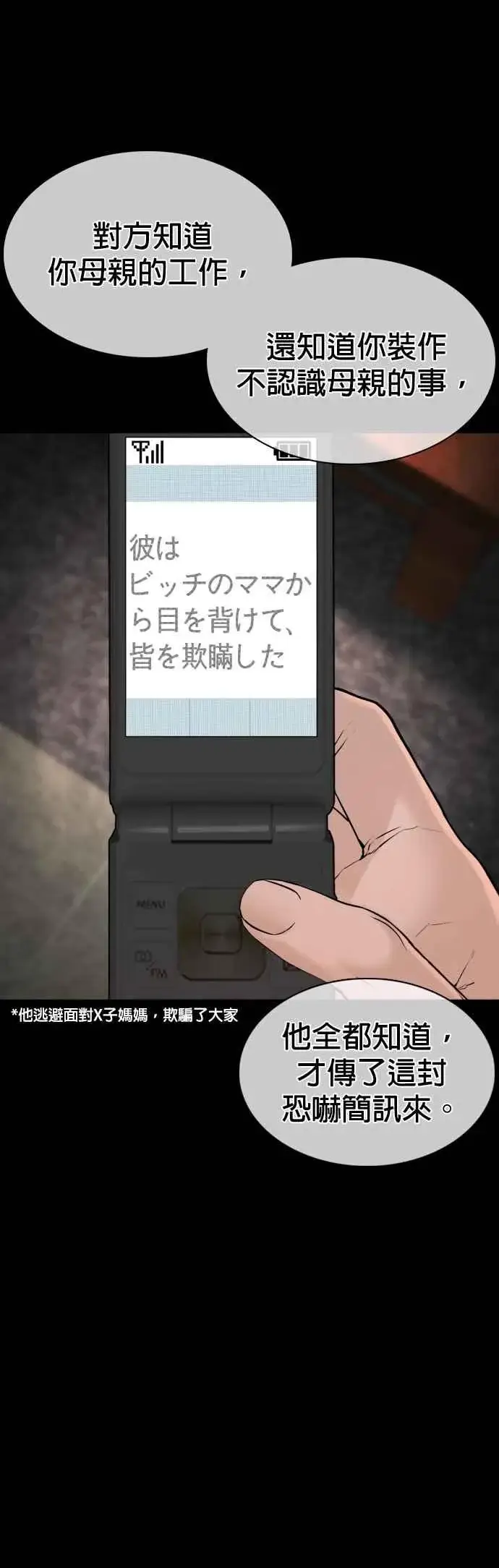 漫画《格斗实况》第96话 抛弃了妈妈第20张图