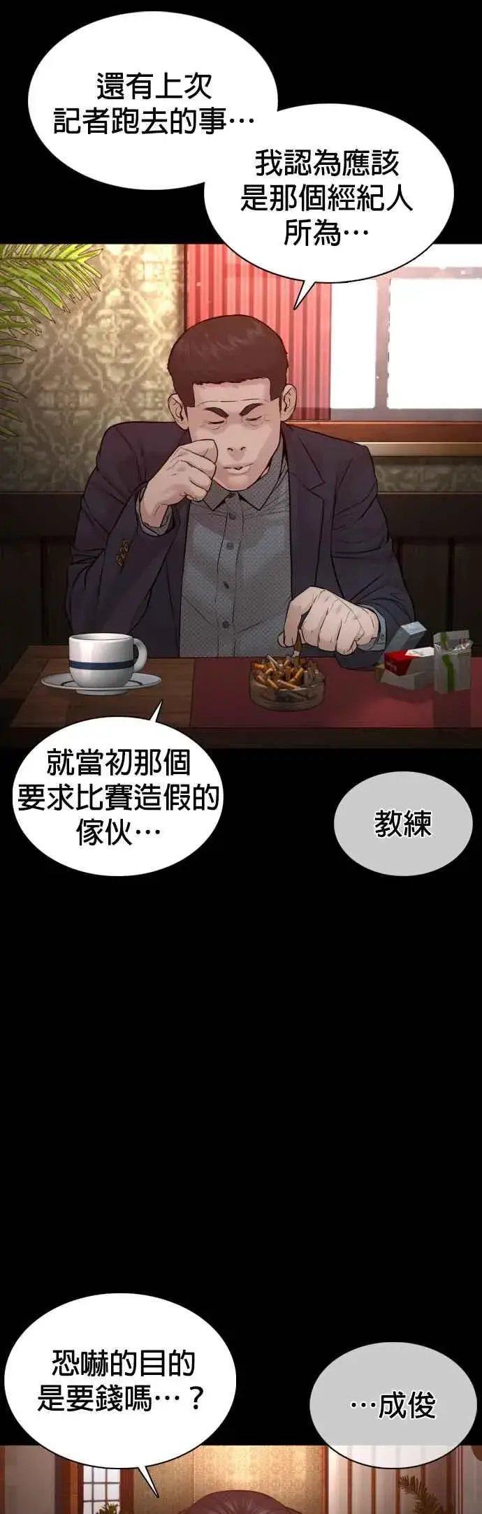 漫画《格斗实况》第96话 抛弃了妈妈第21张图