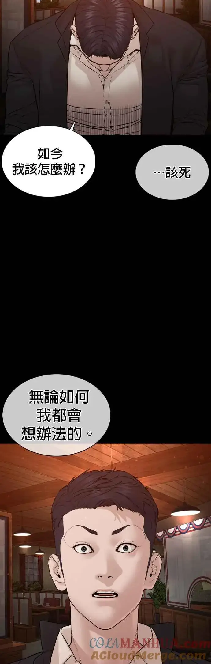 漫画《格斗实况》第96话 抛弃了妈妈第22张图