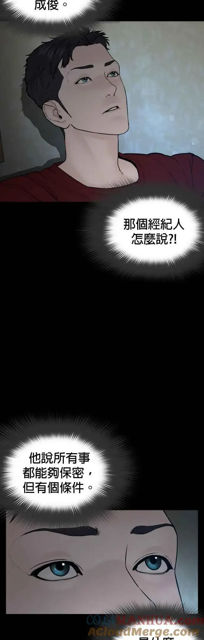 漫画《格斗实况》第96话 抛弃了妈妈第25张图