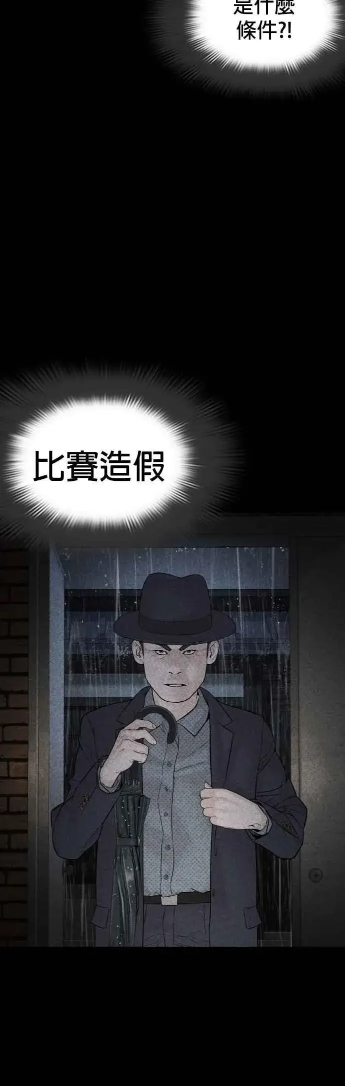 漫画《格斗实况》第96话 抛弃了妈妈第26张图