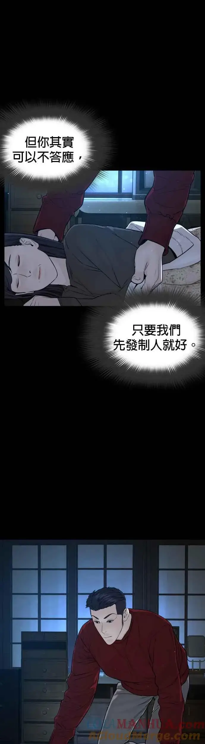 漫画《格斗实况》第96话 抛弃了妈妈第28张图