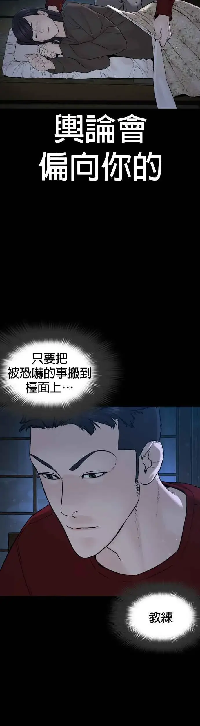 漫画《格斗实况》第96话 抛弃了妈妈第29张图