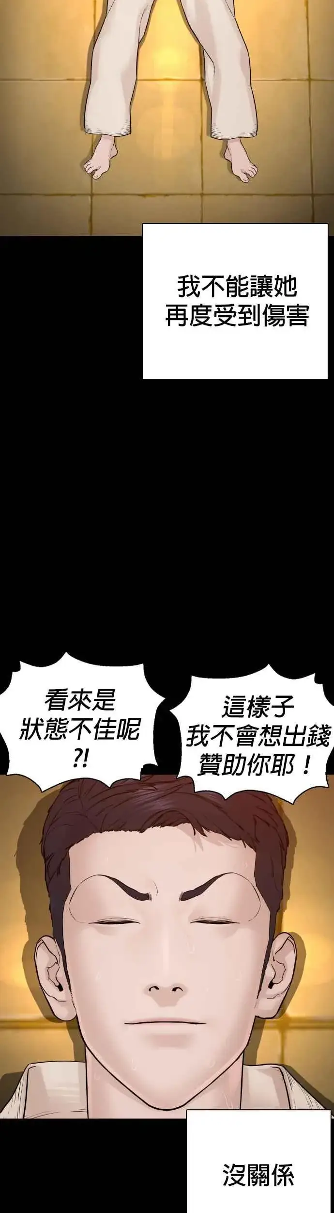 漫画《格斗实况》第96话 抛弃了妈妈第33张图