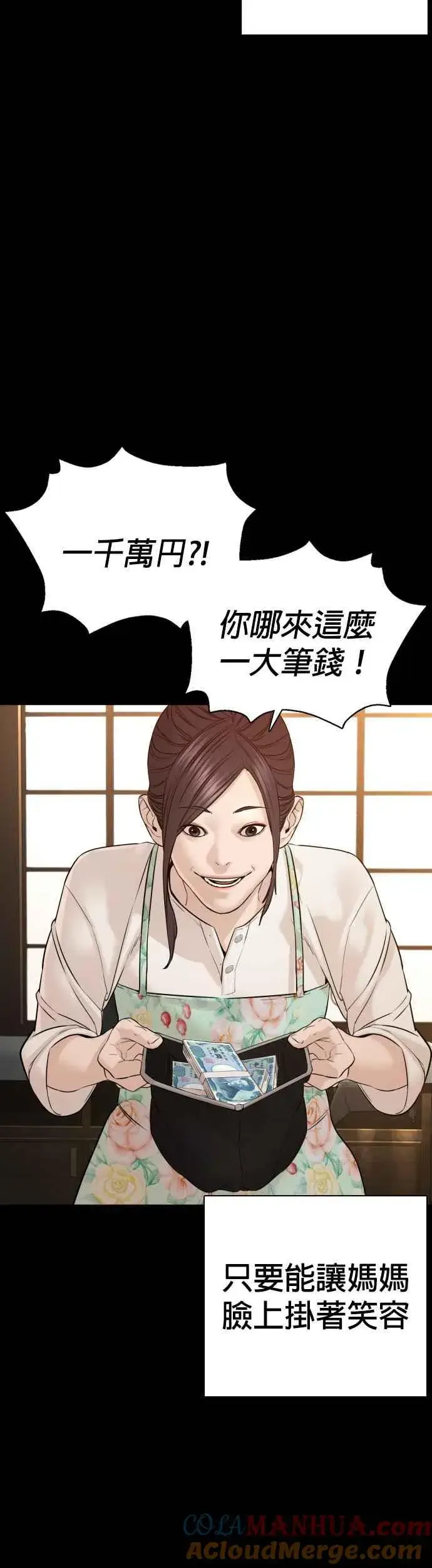 漫画《格斗实况》第96话 抛弃了妈妈第34张图