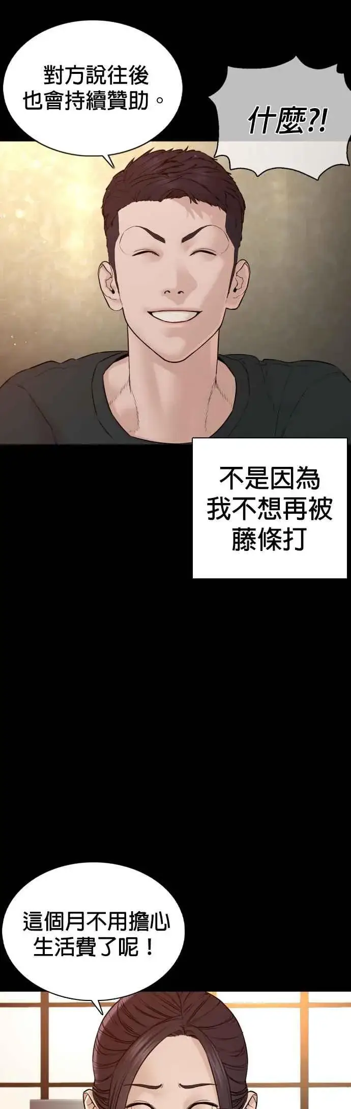 漫画《格斗实况》第96话 抛弃了妈妈第36张图