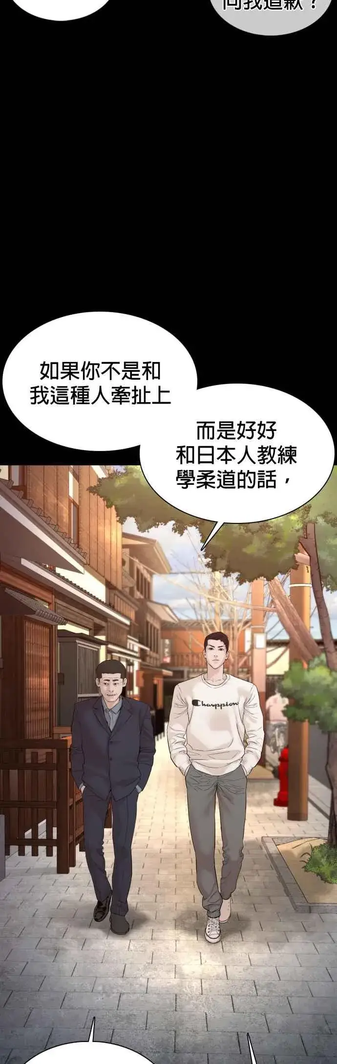 漫画《格斗实况》第96话 抛弃了妈妈第38张图