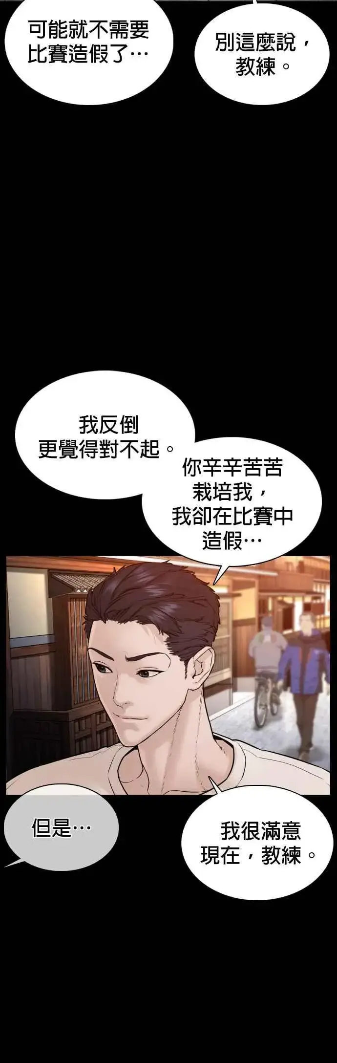 漫画《格斗实况》第96话 抛弃了妈妈第39张图
