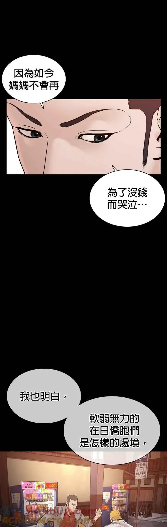 漫画《格斗实况》第96话 抛弃了妈妈第40张图