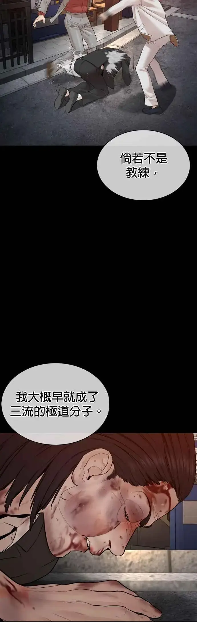 漫画《格斗实况》第96话 抛弃了妈妈第41张图