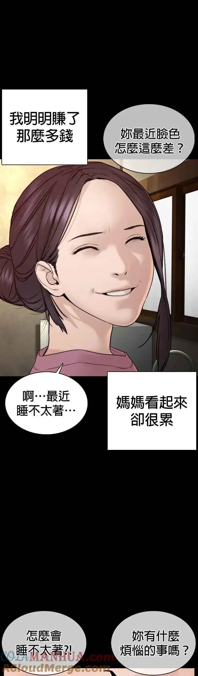 漫画《格斗实况》第96话 抛弃了妈妈第43张图