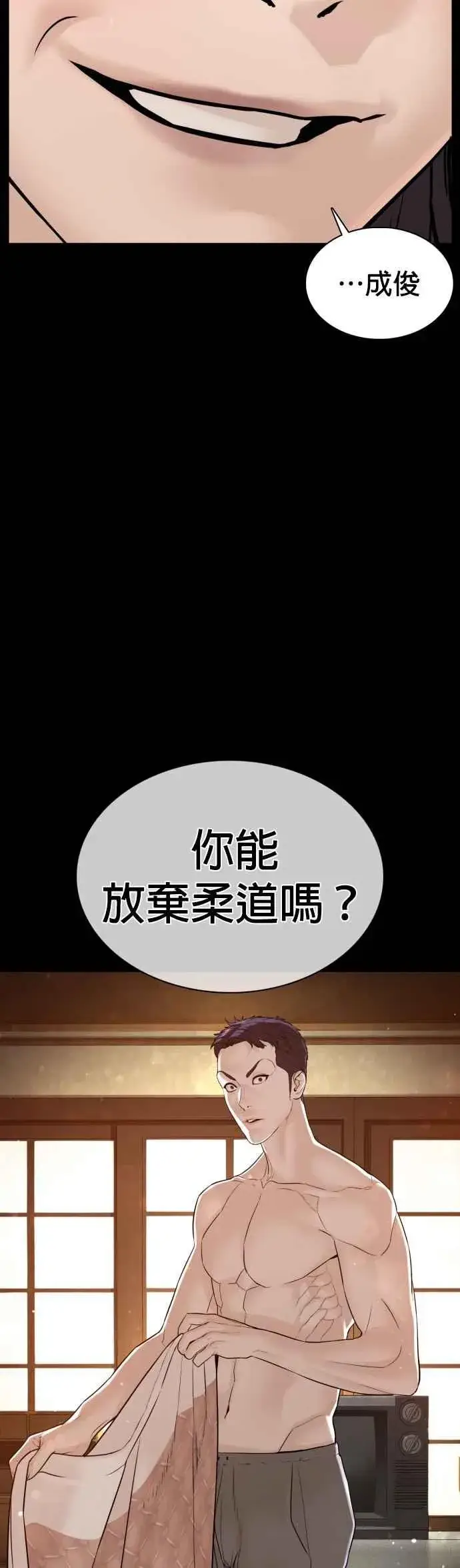漫画《格斗实况》第96话 抛弃了妈妈第44张图