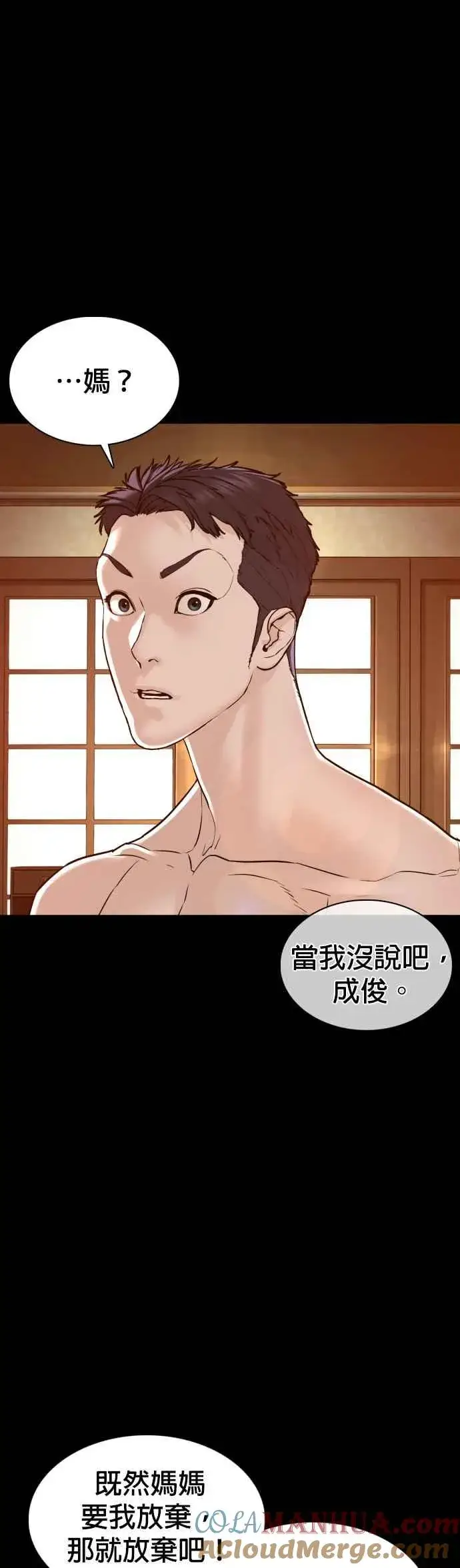 漫画《格斗实况》第96话 抛弃了妈妈第46张图
