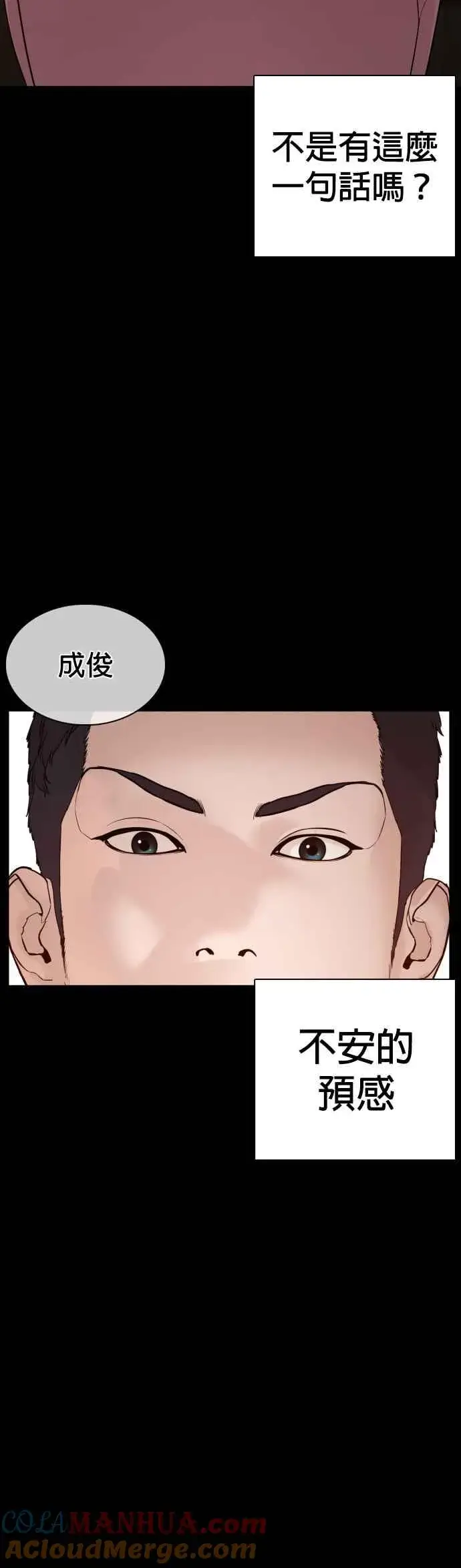 漫画《格斗实况》第96话 抛弃了妈妈第49张图