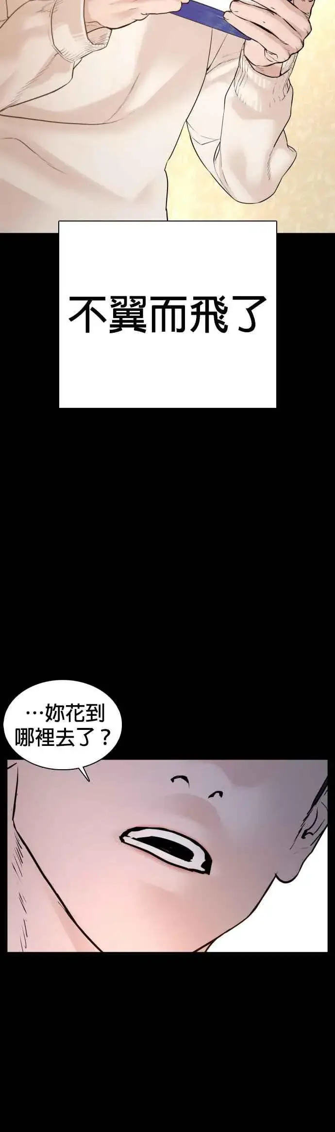 漫画《格斗实况》第96话 抛弃了妈妈第53张图