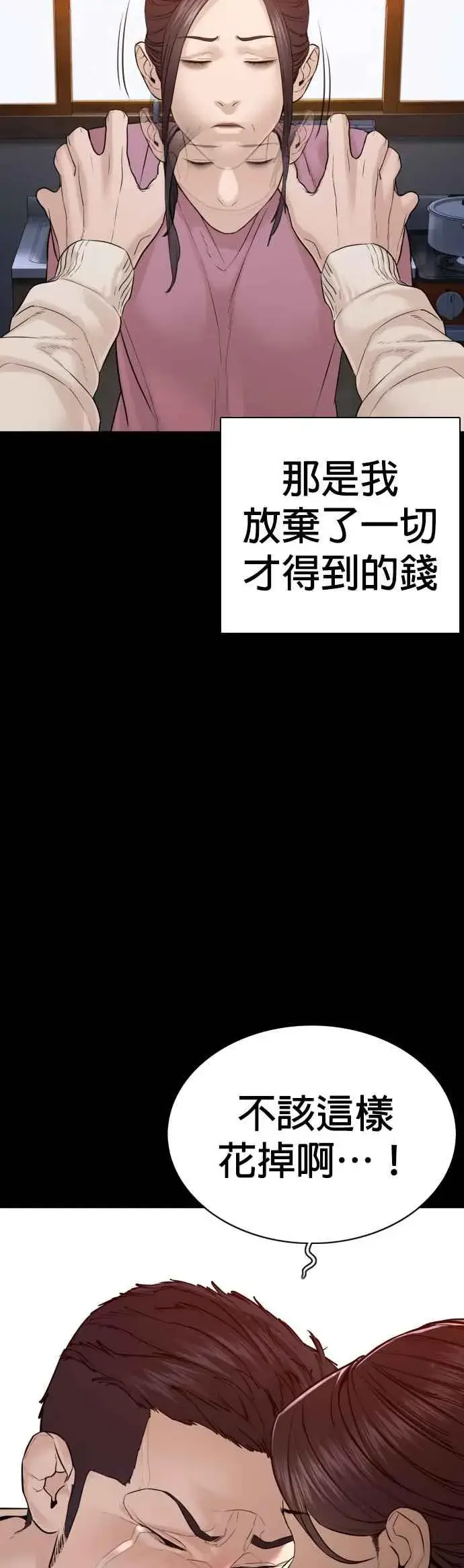 漫画《格斗实况》第96话 抛弃了妈妈第56张图