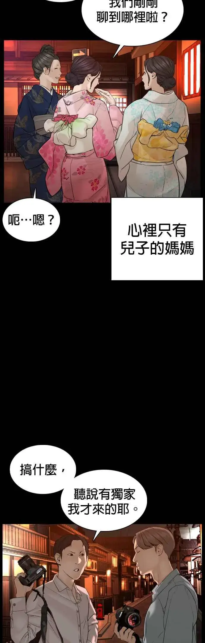 漫画《格斗实况》第96话 抛弃了妈妈第6张图