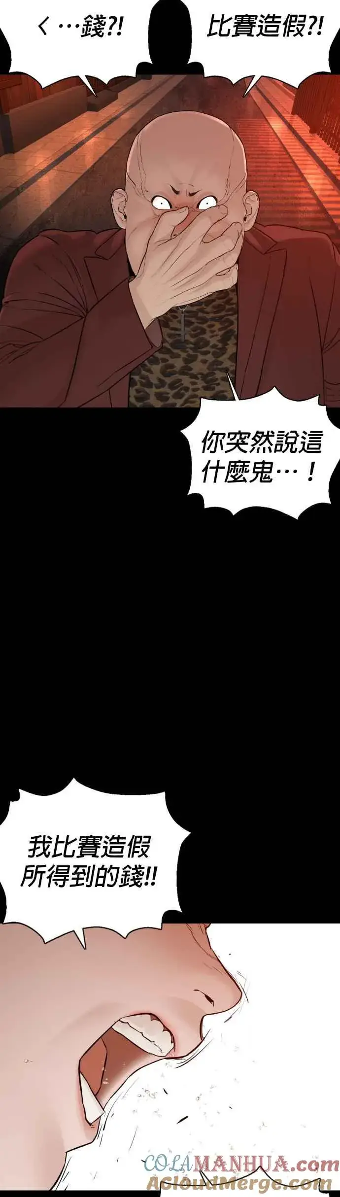 漫画《格斗实况》第96话 抛弃了妈妈第61张图