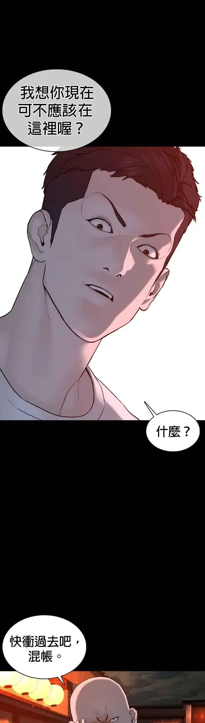 漫画《格斗实况》第96话 抛弃了妈妈第63张图