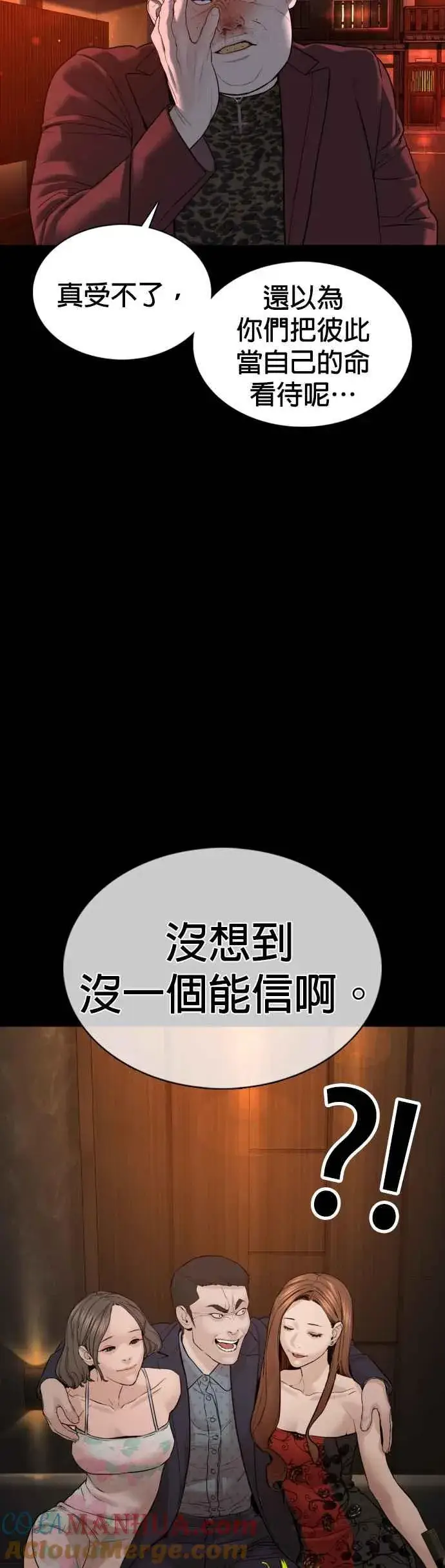 漫画《格斗实况》第96话 抛弃了妈妈第64张图
