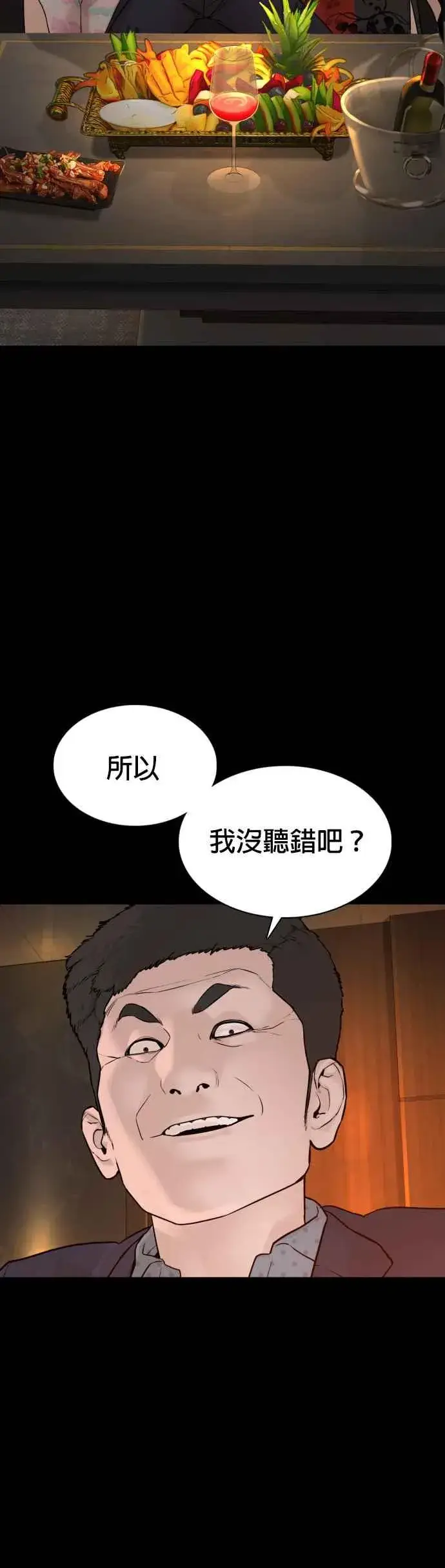 漫画《格斗实况》第96话 抛弃了妈妈第65张图