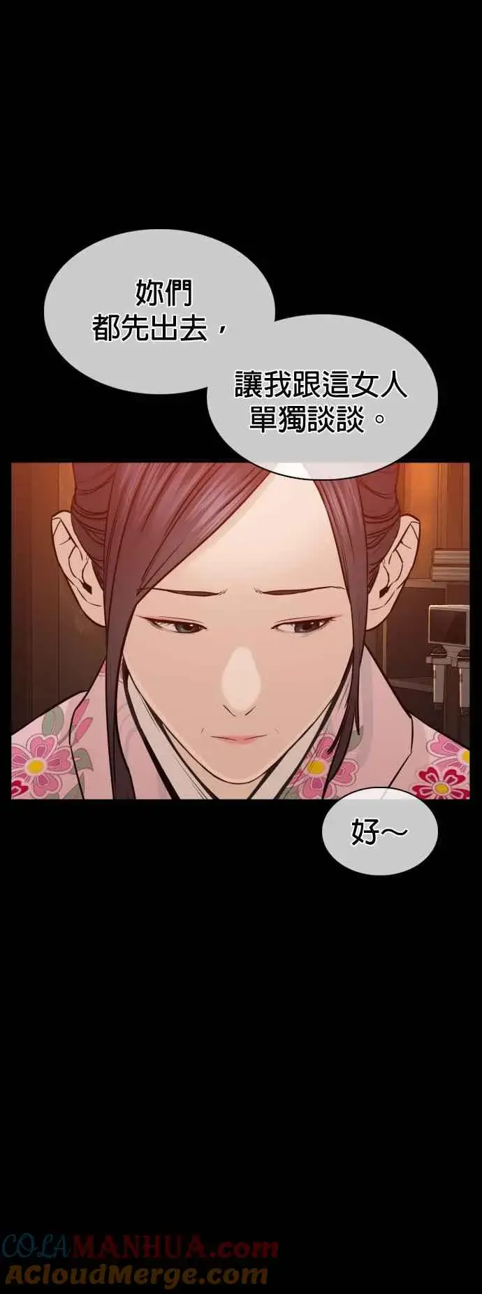 漫画《格斗实况》第96话 抛弃了妈妈第67张图