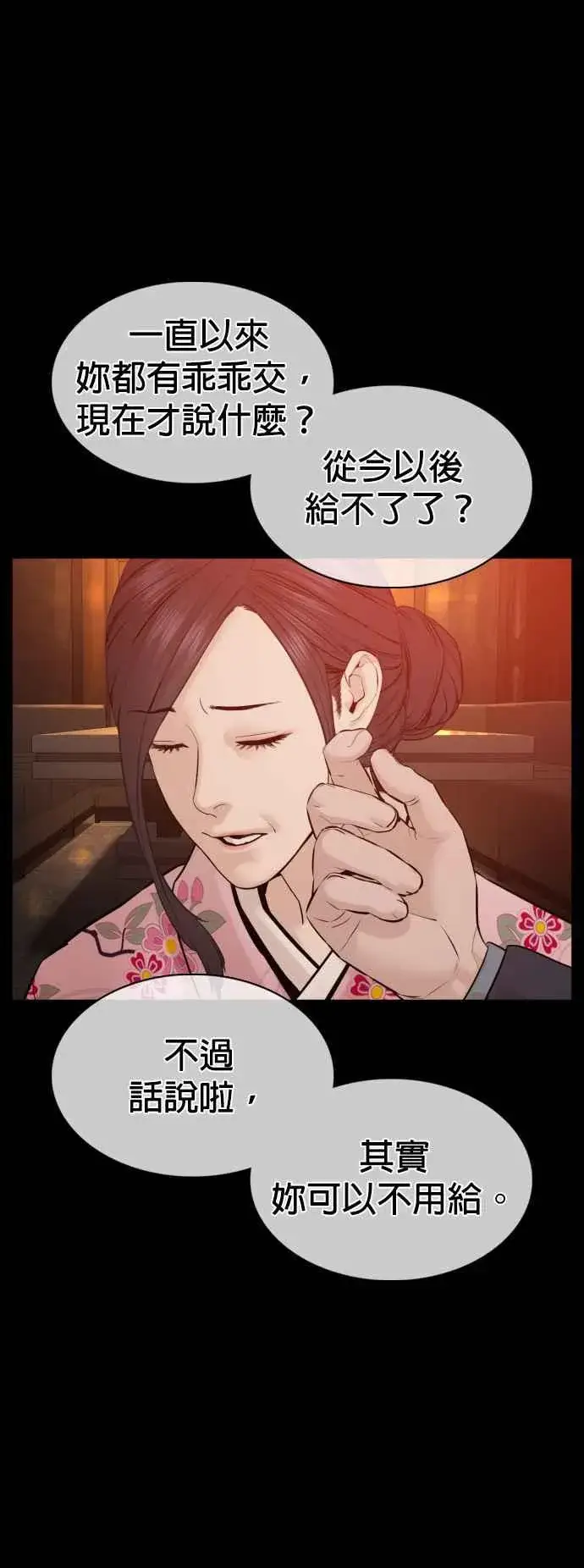 漫画《格斗实况》第96话 抛弃了妈妈第69张图