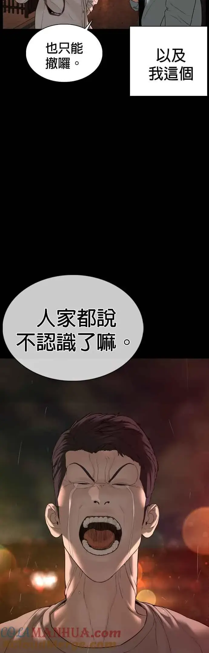 漫画《格斗实况》第96话 抛弃了妈妈第7张图