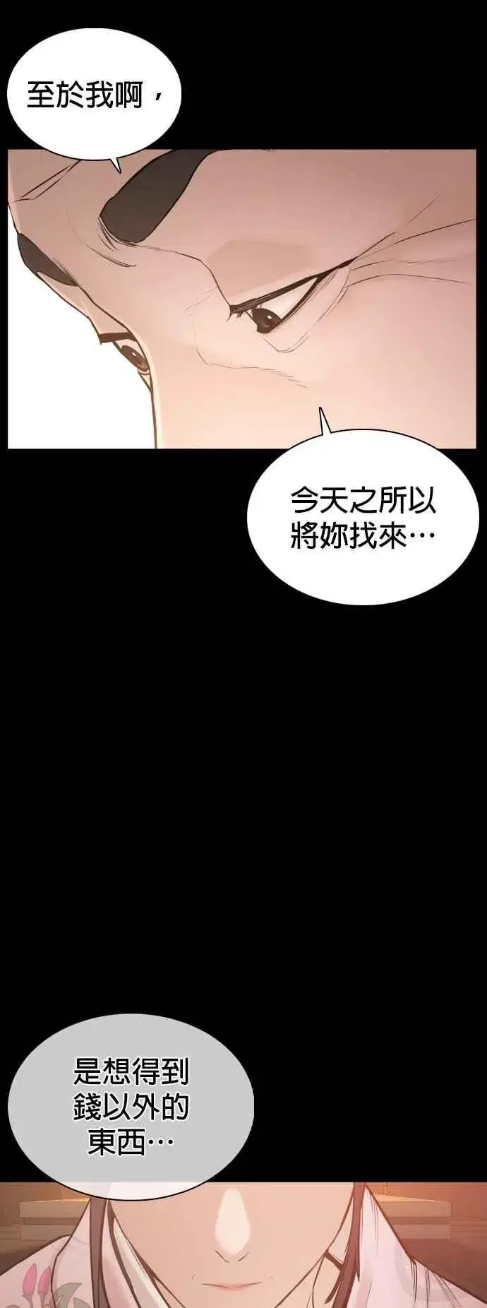 漫画《格斗实况》第96话 抛弃了妈妈第71张图
