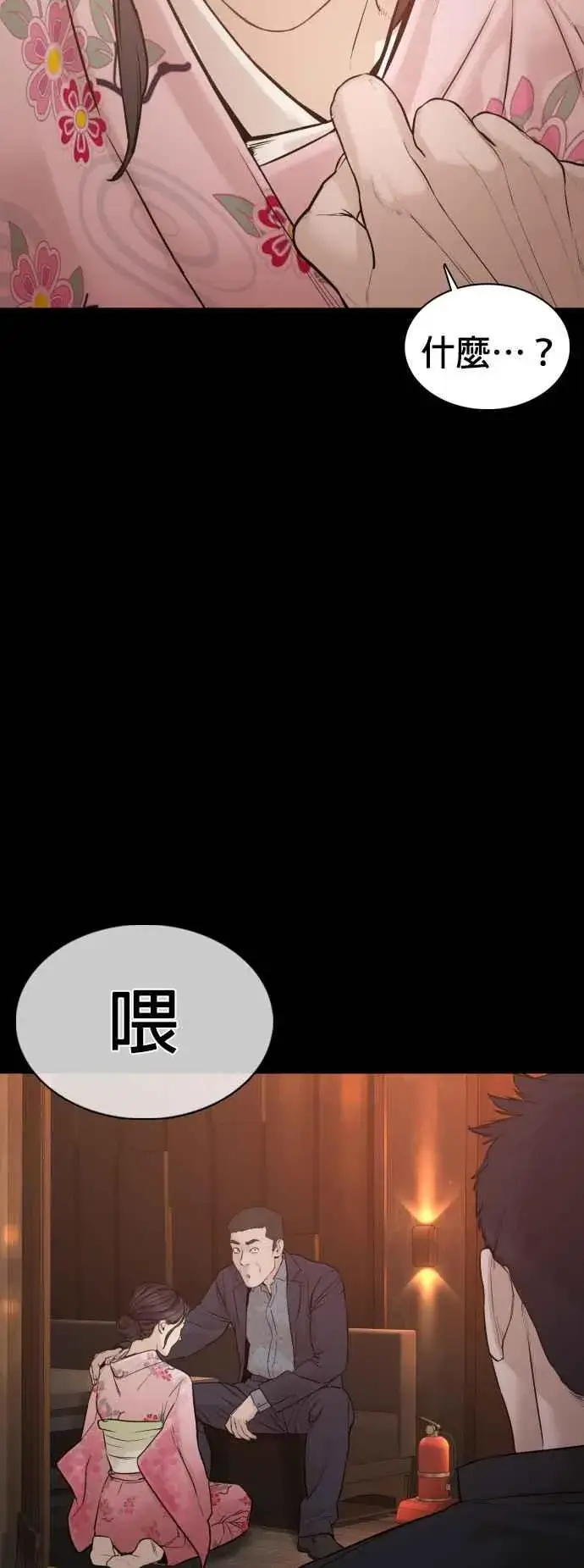 漫画《格斗实况》第96话 抛弃了妈妈第72张图