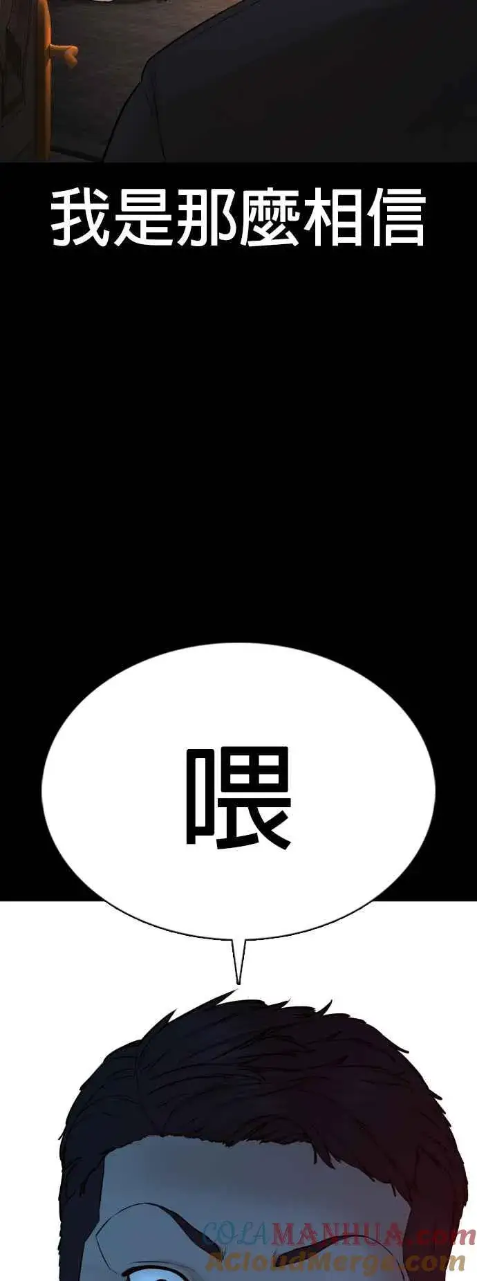 漫画《格斗实况》第96话 抛弃了妈妈第73张图
