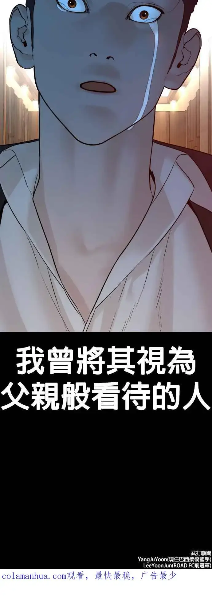漫画《格斗实况》第96话 抛弃了妈妈第74张图