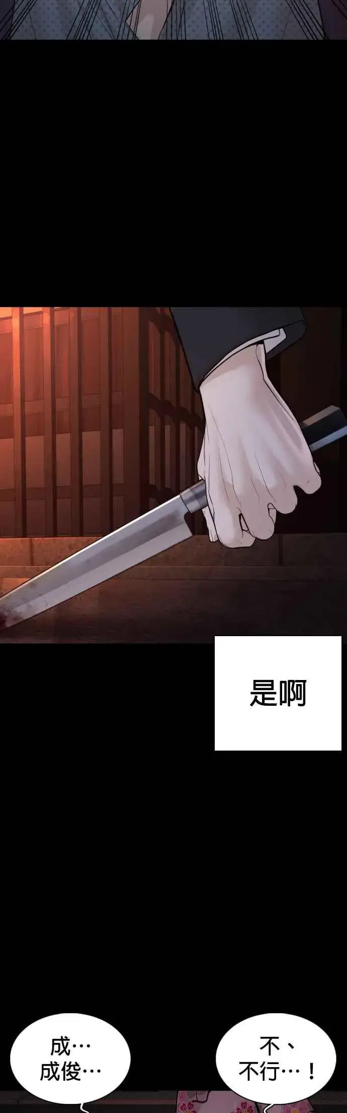 漫画《格斗实况》第97话 三流极道分子第14张图