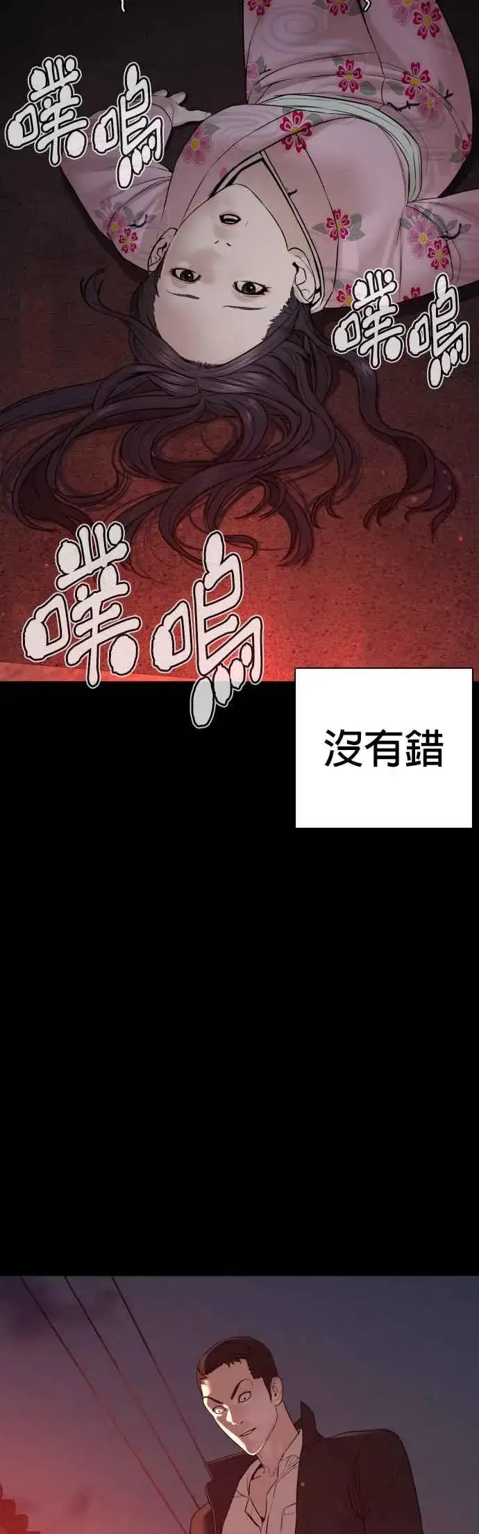 漫画《格斗实况》第97话 三流极道分子第15张图