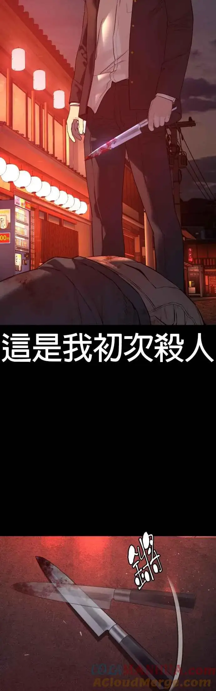漫画《格斗实况》第97话 三流极道分子第16张图