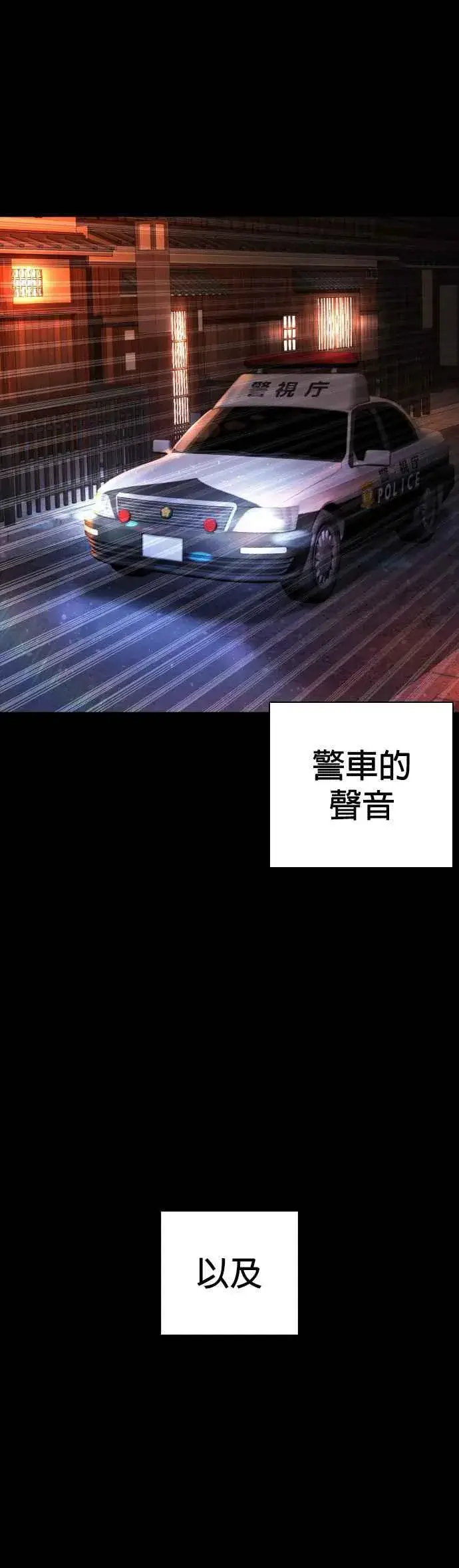 漫画《格斗实况》第97话 三流极道分子第18张图