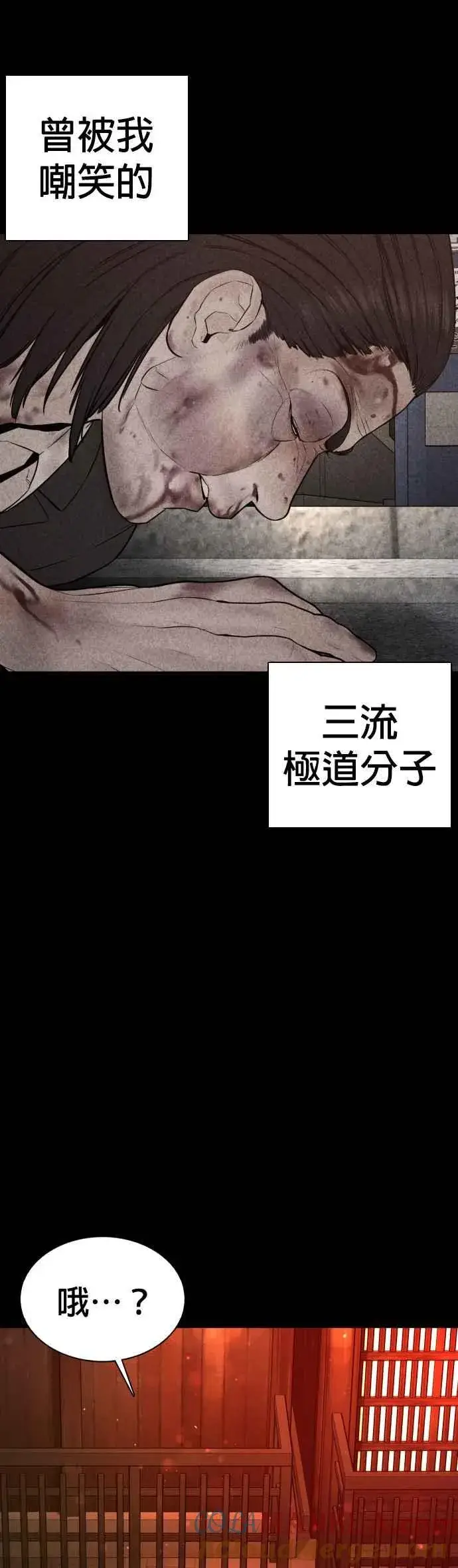 漫画《格斗实况》第97话 三流极道分子第22张图